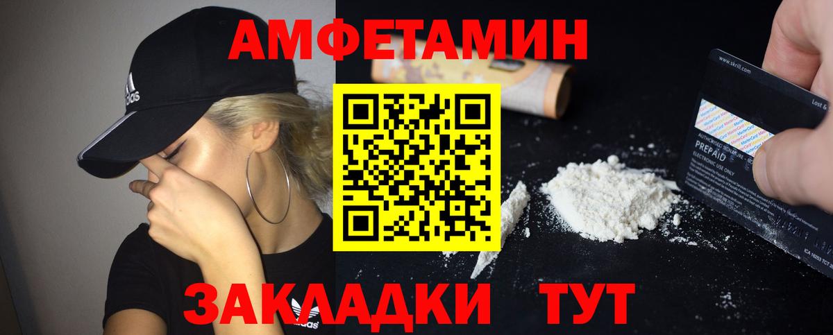 Будённовск  Амфетамин 97%  Амфетамин  Вход с VPN 