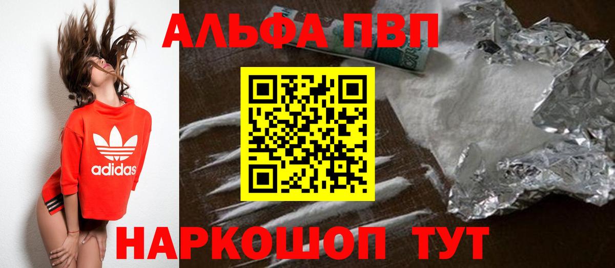 Alpha PVP мука  Вход с VPN  Alfa_PVP мука  Alfa_PVP  Будённовск  APVP крисы CK 