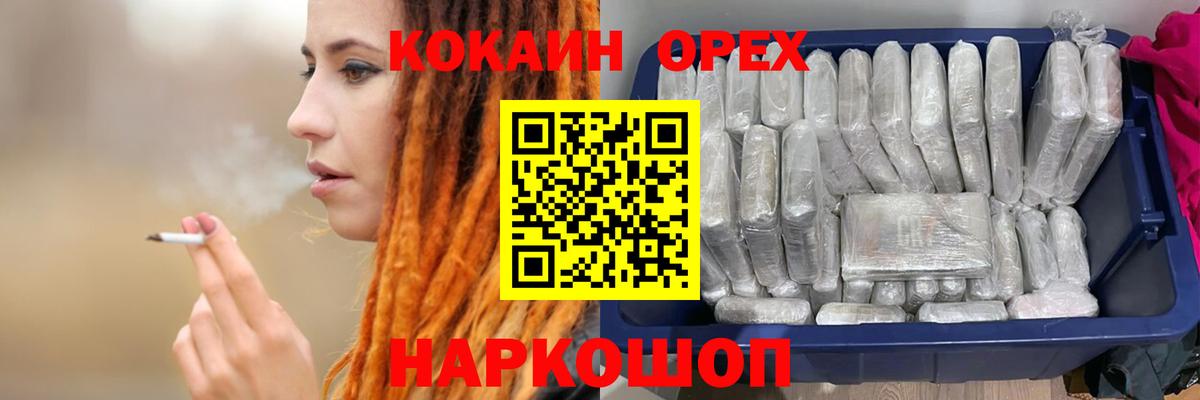 КОКАИН 97%  Кокаин Fish Scale  Вход с VPN  Будённовск 
