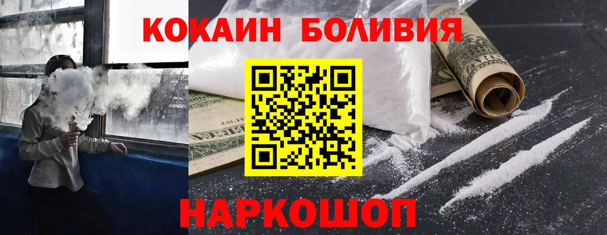 Cocaine Колумбийский Будённовск