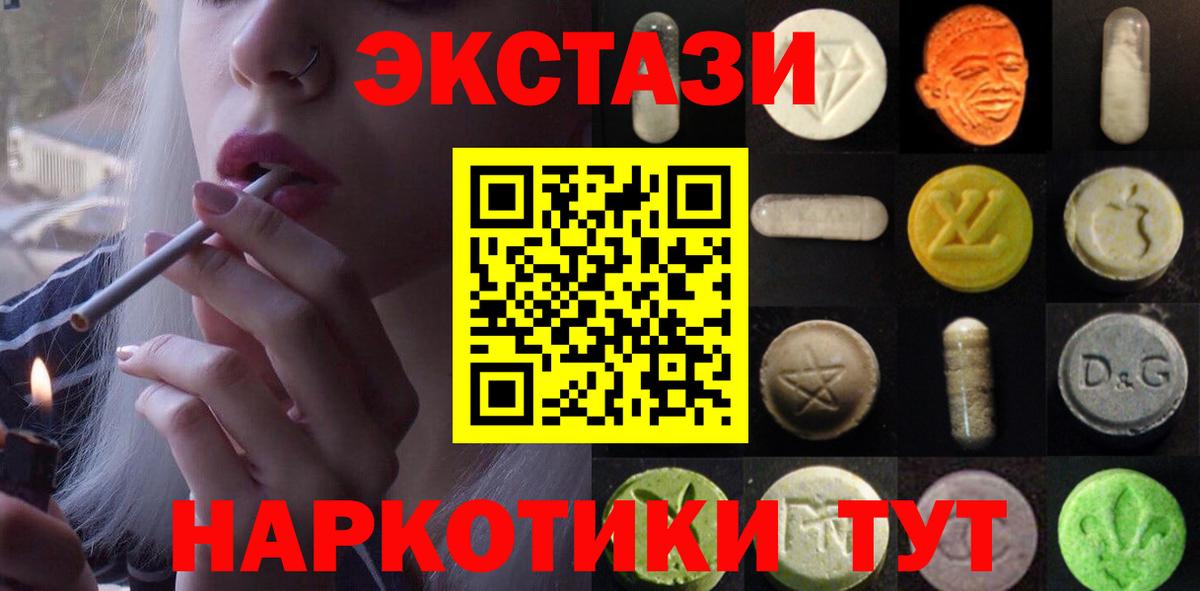ЭКСТАЗИ mix  Вход с VPN  Будённовск 