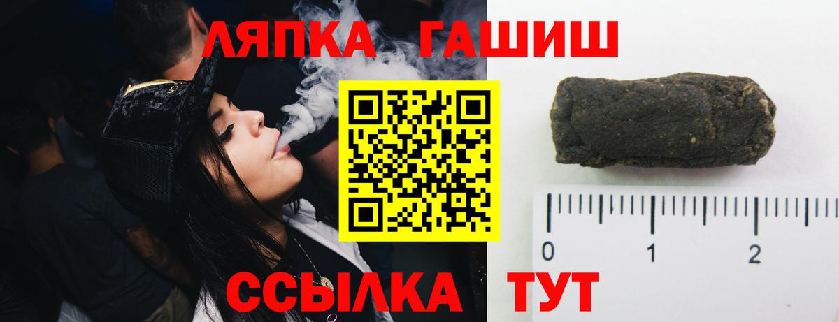 Гашиш  ГАШ индика сатива  Вход с VPN  ГАШ VHQ  Будённовск 