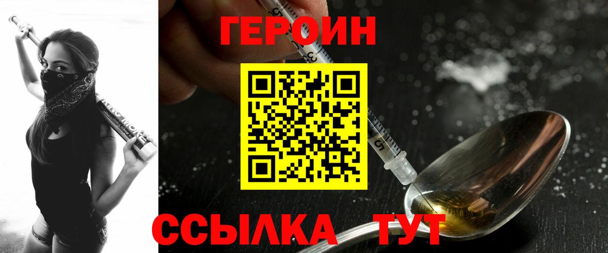 Будённовск  ГЕРОИН хмурый  Вход с VPN 