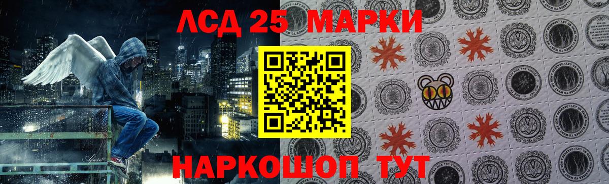Лсд 25 экстази кислота  LSD-25 экстази ecstasy  LSD-25 экстази  Вход с VPN  Будённовск 