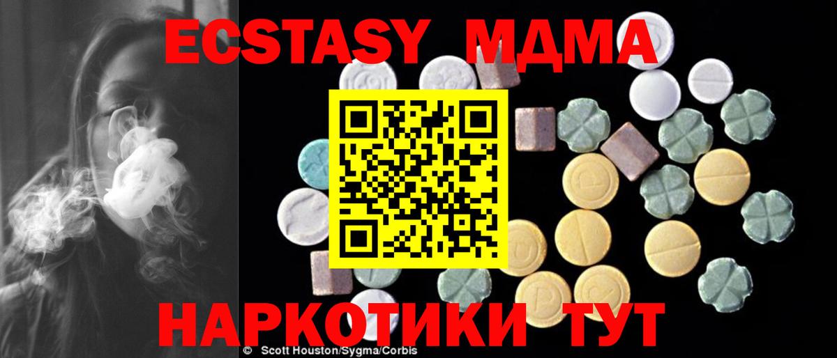 МДМА crystal  МДМА VHQ  Будённовск  Вход с VPN 