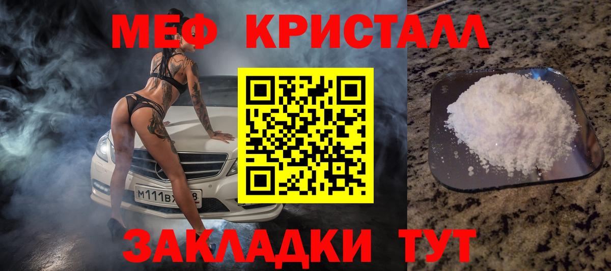 Меф мука Будённовск