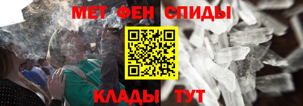 МЕТАМФЕТАМИН  Вход с VPN  Первитин Methamphetamine  Будённовск  Первитин Methamphetamine 