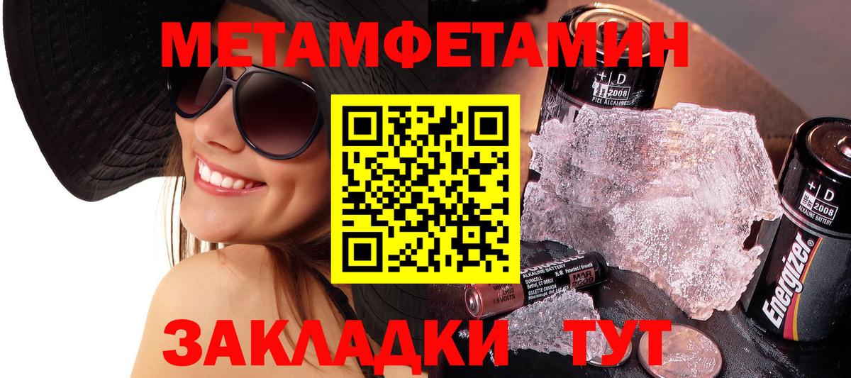 Метамфетамин кристалл Будённовск