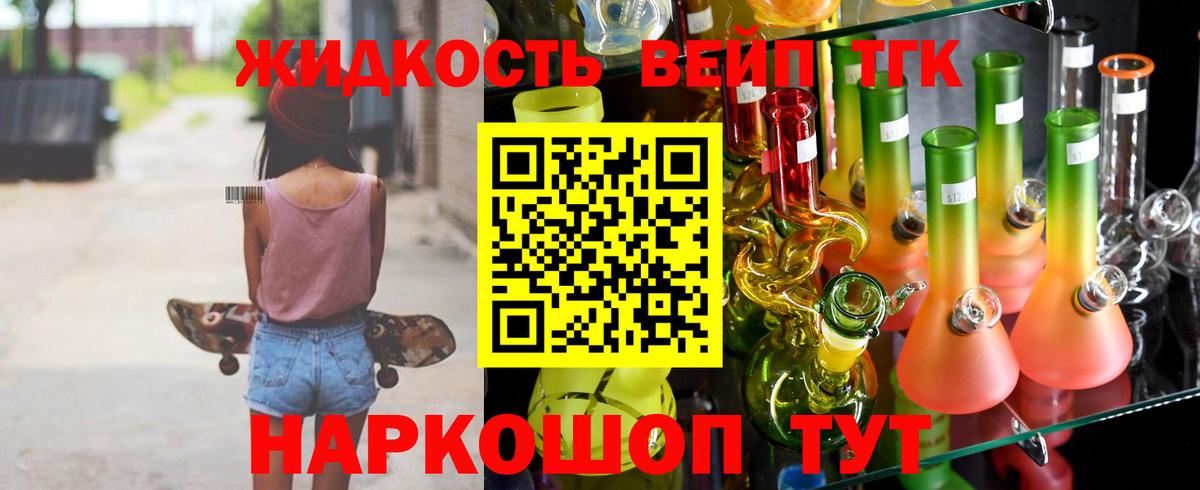 Дистиллят ТГК жижа  Дистиллят ТГК жижа  Будённовск  Вход с VPN 
