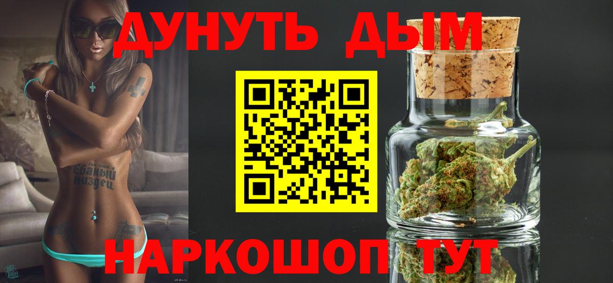 Бошки марихуана THC 21%  Конопля AK-47  Вход с VPN  Будённовск  Каннабис марихуана 